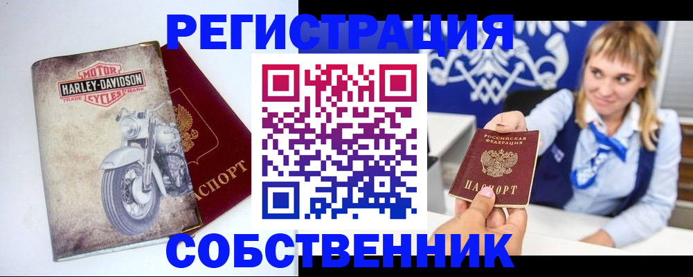 прописка в квартире в Забайкальском крае